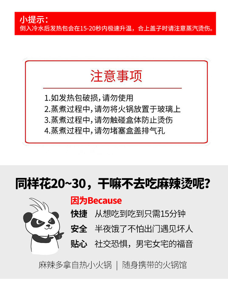 麻辣多拿自热重庆小火锅多肉懒人网红自助自嗨锅小火锅宽粉麻辣烫