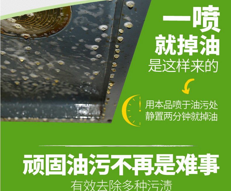 家用除油剂抽油烟机清洗剂强力清洁剂厨房重油去油污油污净