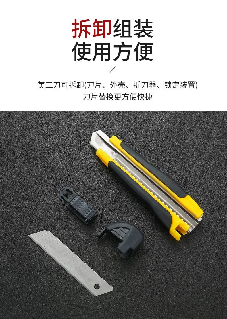 【美工刀大号办公快递开箱】壁纸刀片墙纸刀架手工刀具裁纸工具工业用