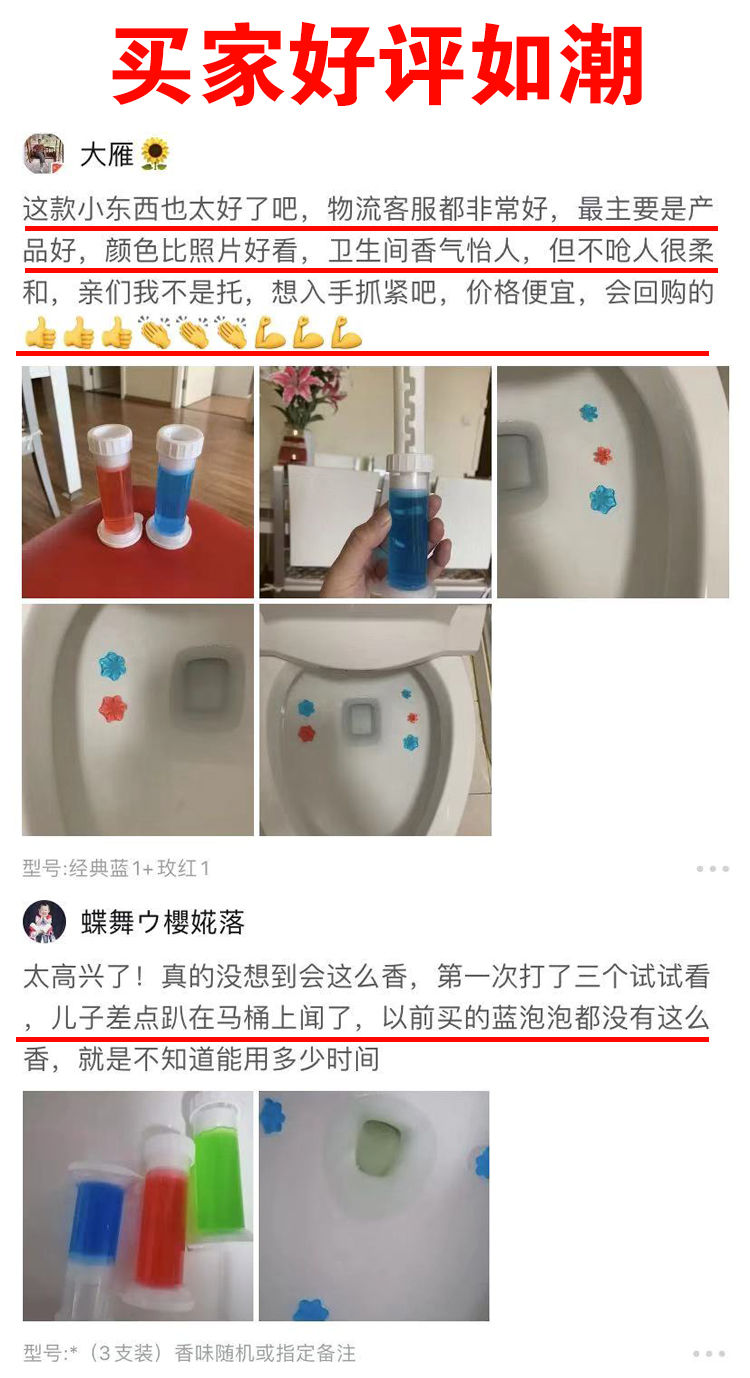 升级版洁厕灵抖音同款马桶清洁剂凝胶小花厕所卫生间除臭去异味