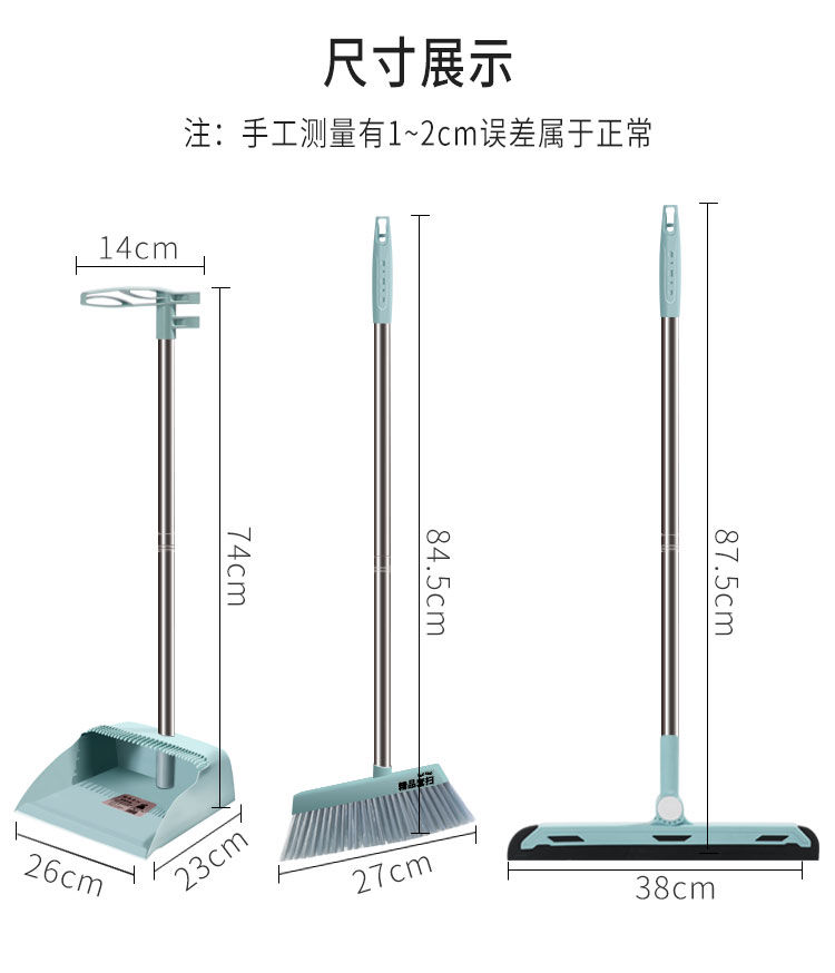 扫把簸箕套装组合单个家用软毛扫帚笤帚扫地刮水器地刮卫生间