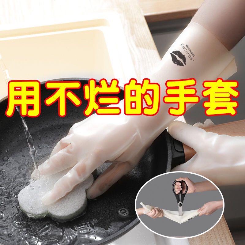 【洗碗手套女防水橡胶薄款】厨房耐用洗衣衣服胶皮塑胶家务刷碗