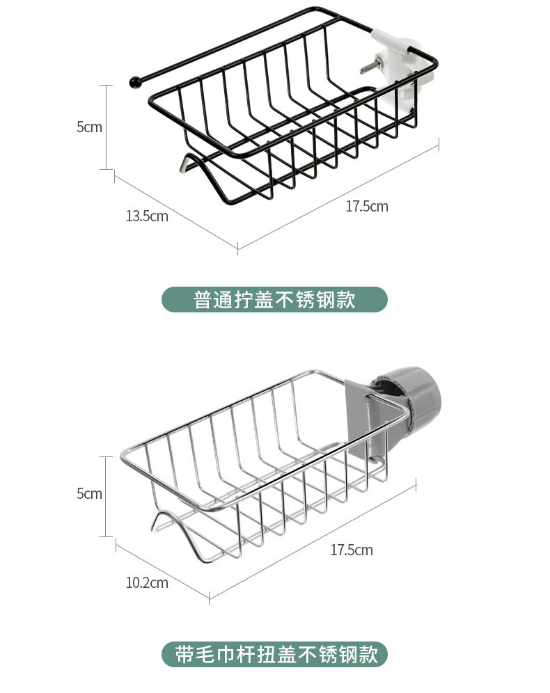 厨房用品水龙头置物架不锈钢卫生间浴室收纳架免打孔水槽沥水