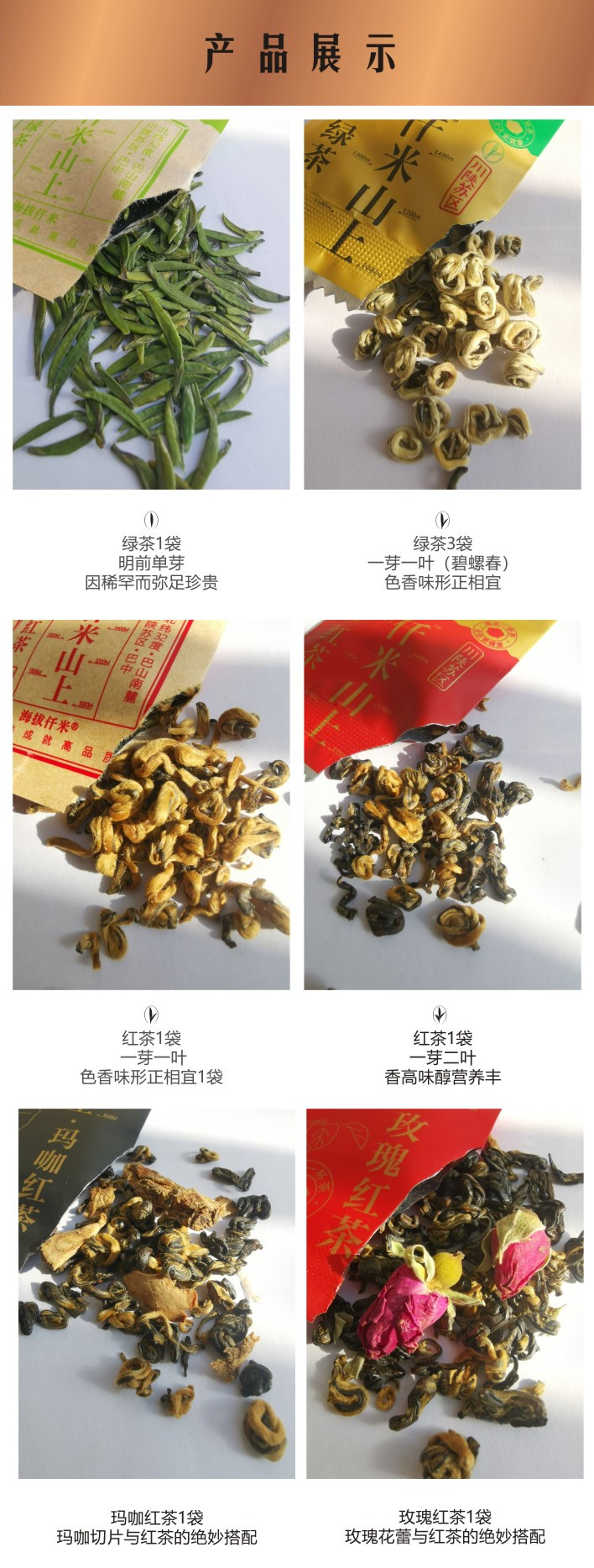 仟米山上 —试饮装（25.8克），2020年新茶，绿茶，明前茶，明前单芽，高山，明前，单芽，富硒茶