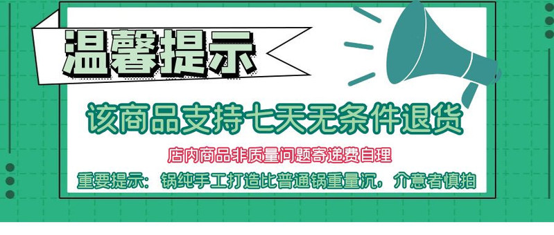 孙铁匠 【泉邮.振兴馆】-章丘非遗-  铁锅【鱼鳞款】锅把一体锅