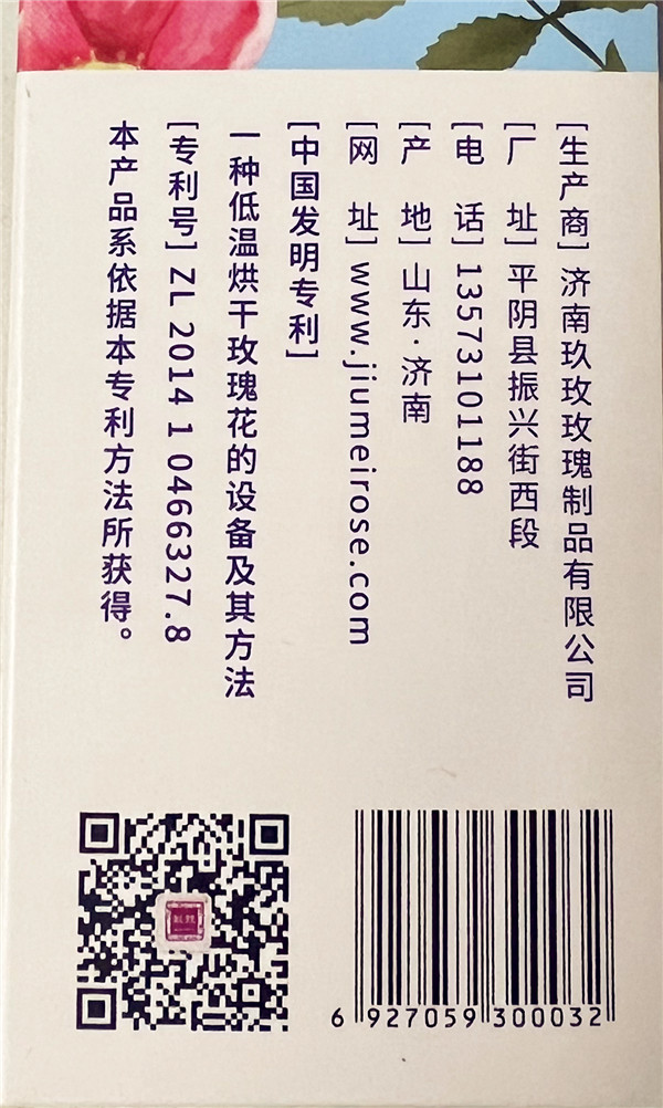玖玫 【泉邮·振兴馆】平阴玫瑰花冠茶30g*1盒