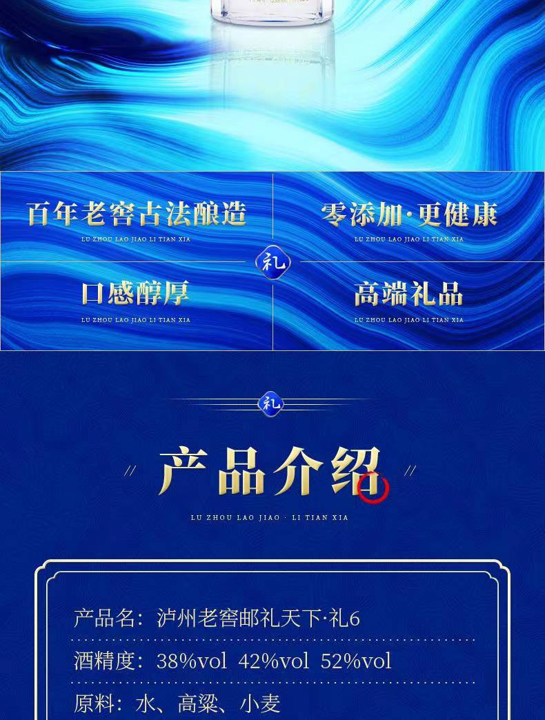泸州老窖 【槐荫】礼6-52度500ml*6 箱