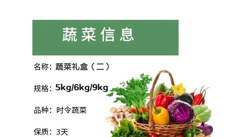 【市中直播】同城购 时令蔬菜优惠礼盒6kg(内含8种蔬菜) 农家自产