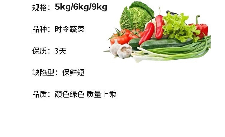 【市中直播】同城购 时令蔬菜优惠礼盒6kg(内含8种蔬菜) 农家自产