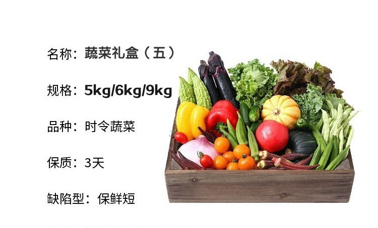 【市中直播】同城购 时令蔬菜优惠礼盒6kg(内含8种蔬菜) 农家自产