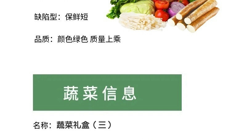 【市中直播】同城购 时令蔬菜优惠礼盒6kg(内含8种蔬菜) 农家自产