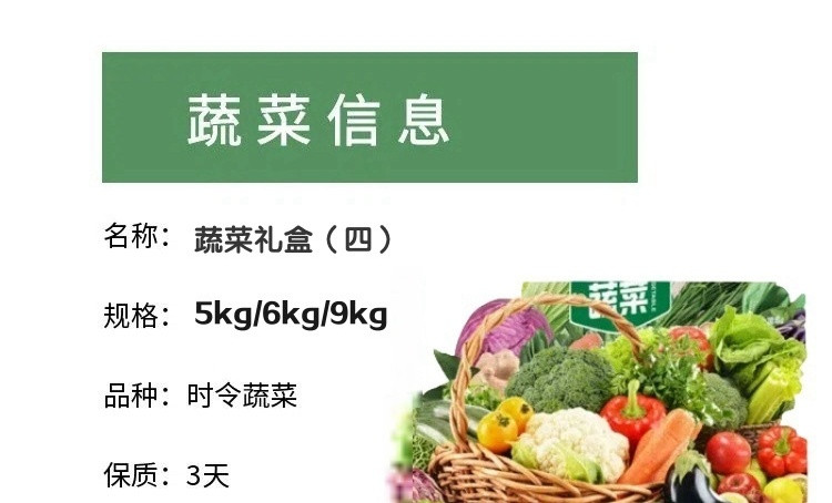 【市中直播】同城购 时令蔬菜优惠礼盒6kg(内含8种蔬菜) 农家自产