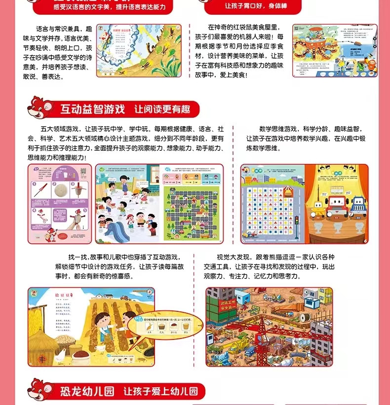 中国邮政 【泉邮.图书】【预定】2025年全年《幼儿画报》