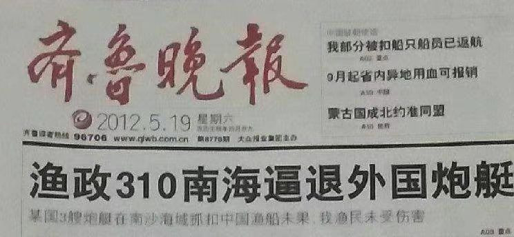 中国邮政 【平阴.图书】-【25年预定】齐鲁晚报-报刊订阅