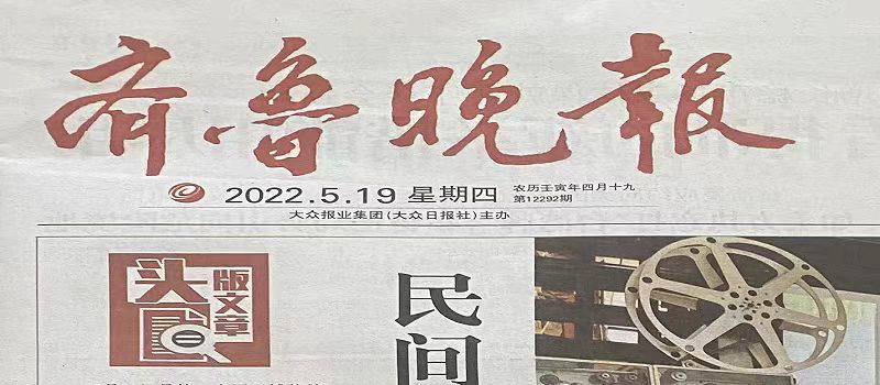 中国邮政 【平阴.图书】-【25年预定】齐鲁晚报-报刊订阅