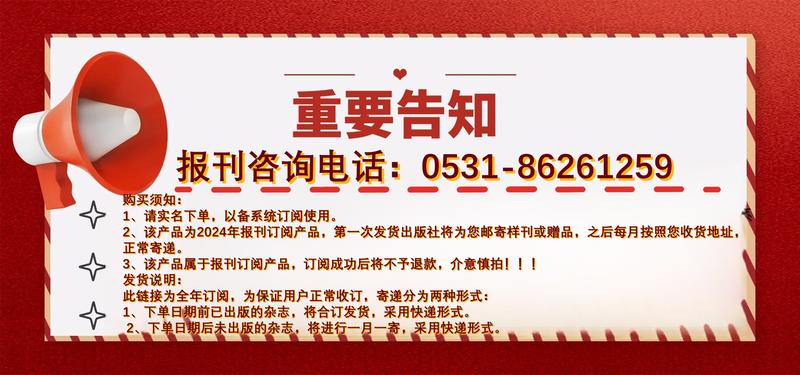 中国邮政 【泉邮.图书】【预定】2025年齐鲁晚报+中年读者