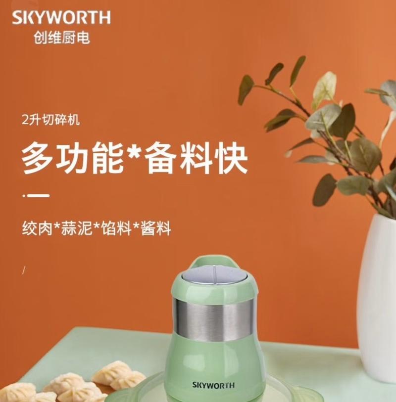 【山东邮福荟】绞肉机 创维/SKYWORTH