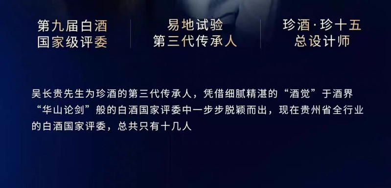 【泉邮振兴馆.天桥】贵州珍酒酱香型白酒53°纯粮坤沙单瓶送礼 珍酒珍十五