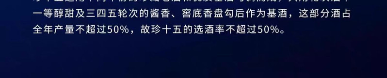 【泉邮振兴馆.天桥】贵州珍酒酱香型白酒53°纯粮坤沙单瓶送礼 珍酒珍十五