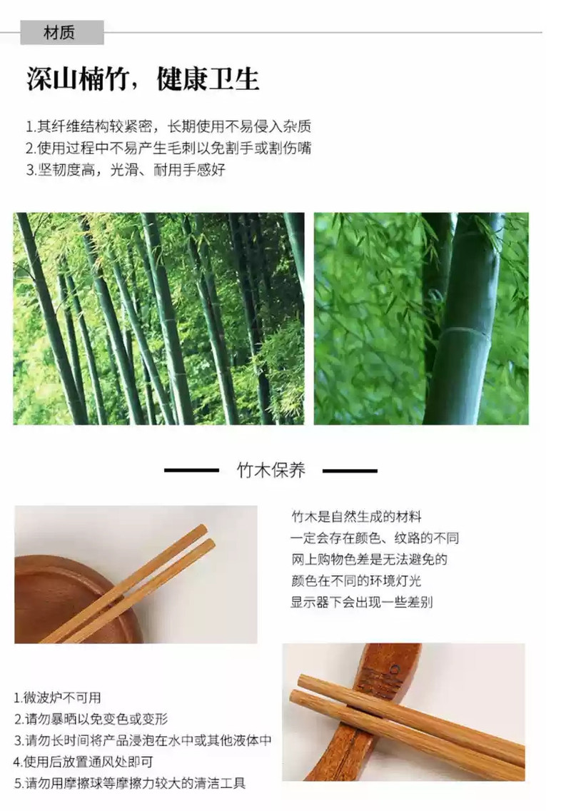 精品天然竹制筷 工艺碳化筷子 10双装 包邮