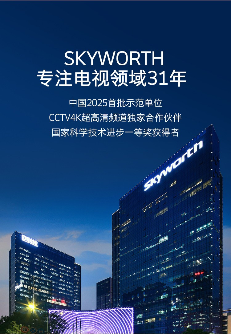 创维/SKYWORTH 电视55B20