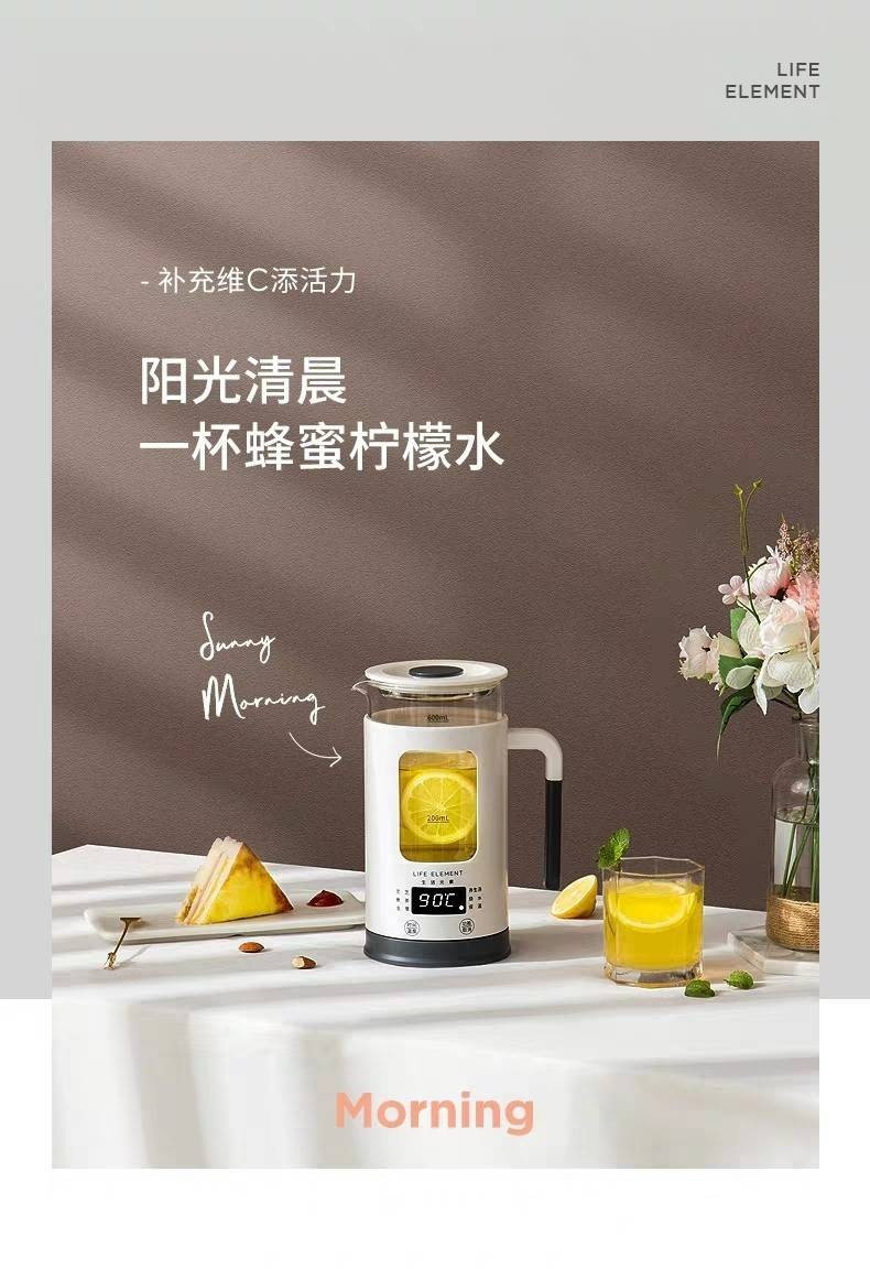 生活元素（LIFE ELEMENT）养生壶迷你养生杯全自动加热煮茶器加厚玻璃办公室多功能烧水壶