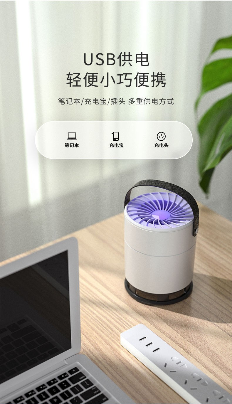 灭蚊灯家用卧室吸入式物理USB灭蚊器插电式驱蚊神器静音无辐射驱蚊灯