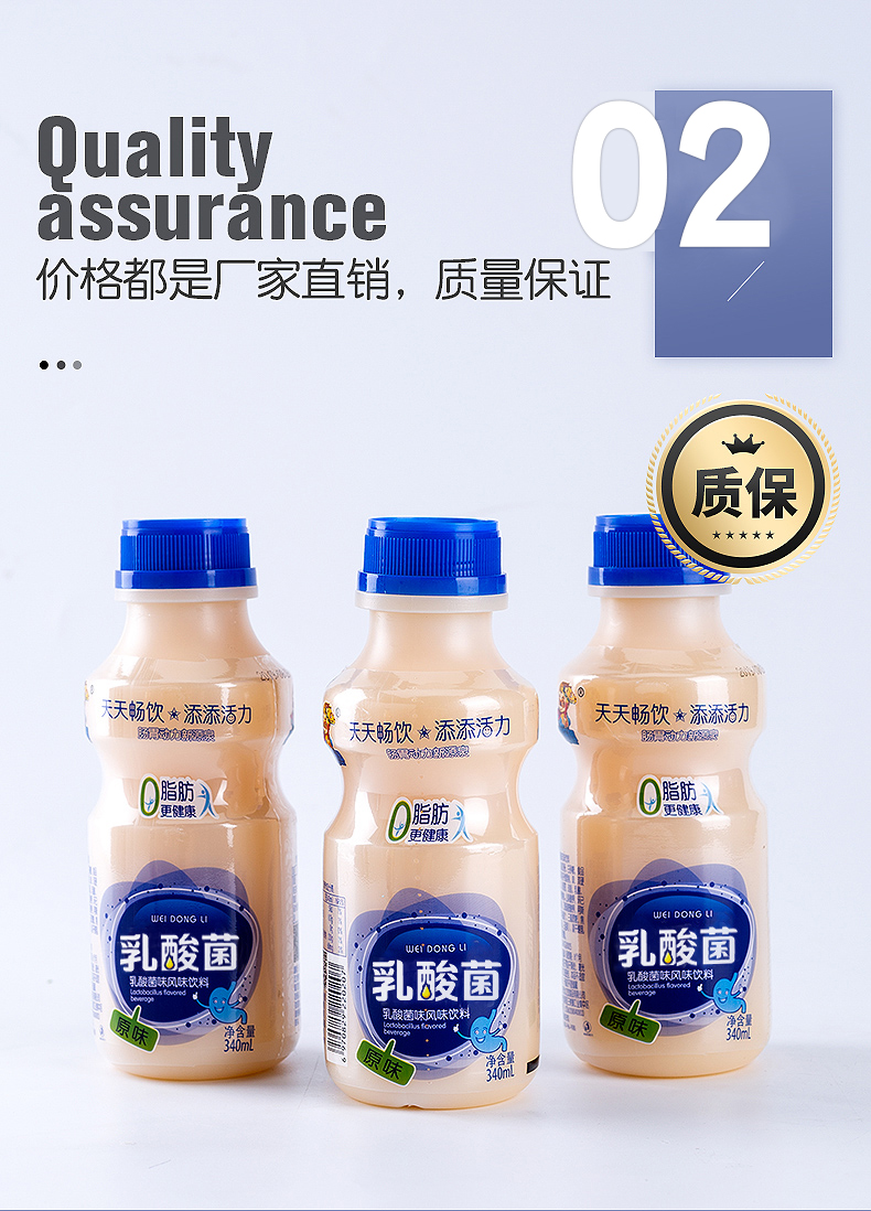 原味乳酸菌饮品340ml*12瓶饮料儿童营养味养早餐奶益生元酸奶饮料