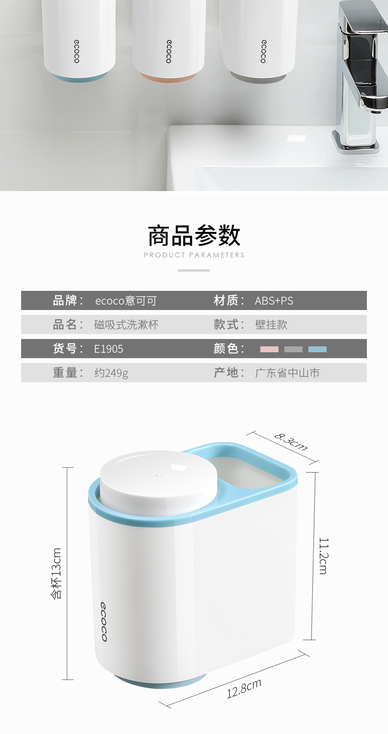 意可可（ecoco）简约牙刷杯漱口杯刷牙杯子置物架北欧家用洗漱杯套装