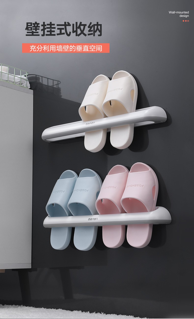 梦妮（MENGNI）浴室拖鞋架壁挂式厕所鞋子收纳神器卫生间免打孔鞋架洗手间置物架