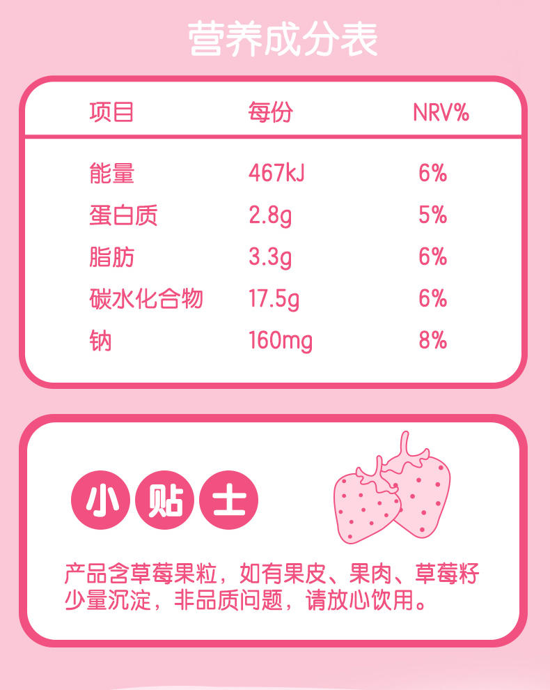  蒙牛/MENGNIU 250g×12盒 草莓真果粒牛奶整箱