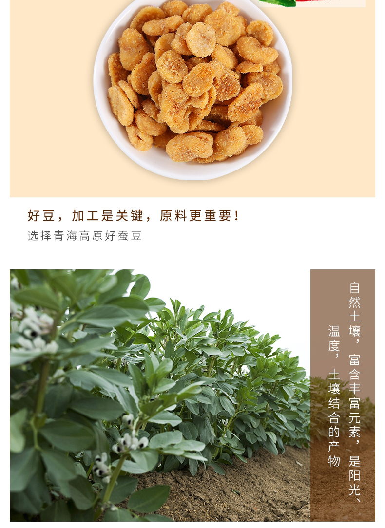 洽洽 怪味豆蚕豆30g*10袋 怪U味蚕豆童年怀旧小零食 办公室休闲零食