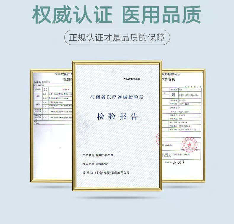 宇安控股一次性医用外科口罩防病毒防飞沫防尘三层防护熔喷布灭菌级口罩