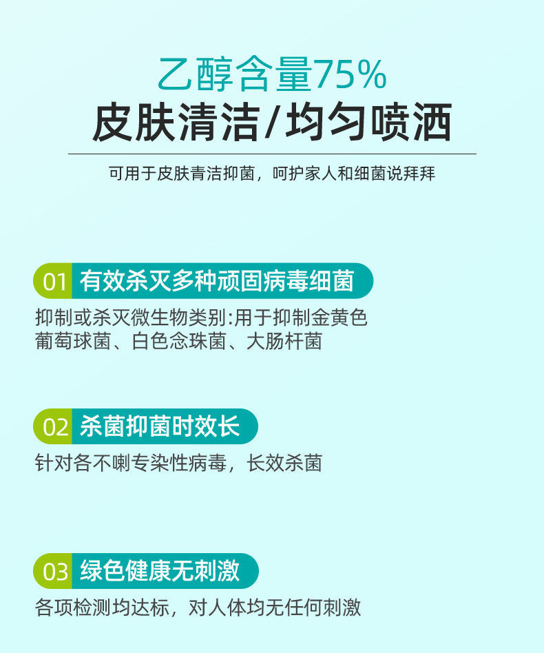 3瓶装75%酒精消毒液免手洗喷雾家用室内杀菌疫情专用75度乙醇消毒水