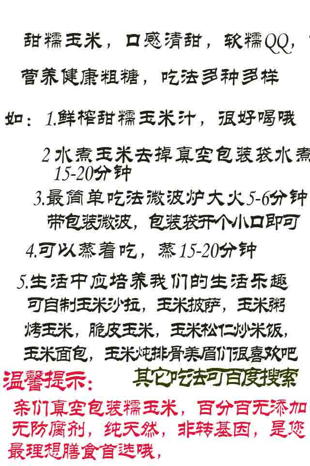 新鲜微甜白糯玉米棒苞米粘玉米5根山西特产非转基因真空装