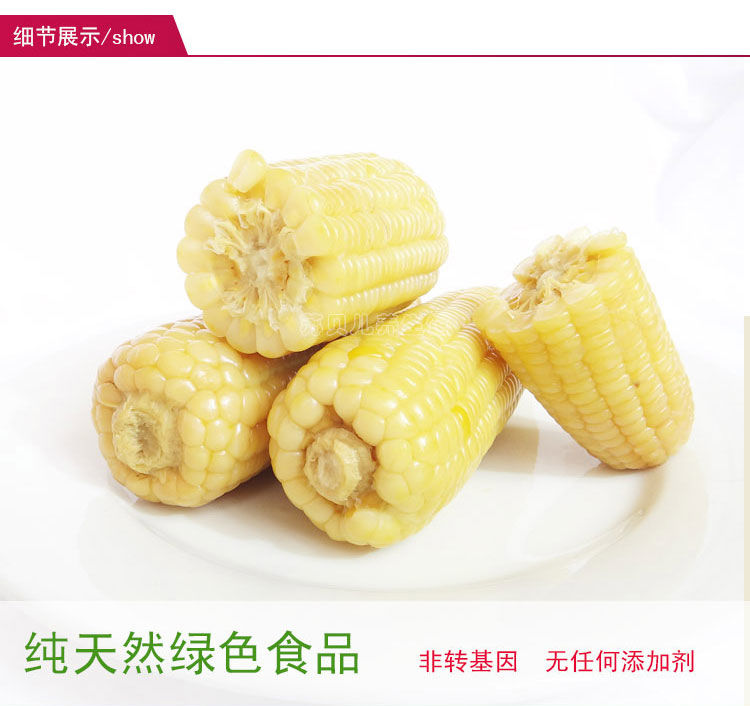 新鲜微甜白糯玉米棒苞米粘玉米5根山西特产非转基因真空装