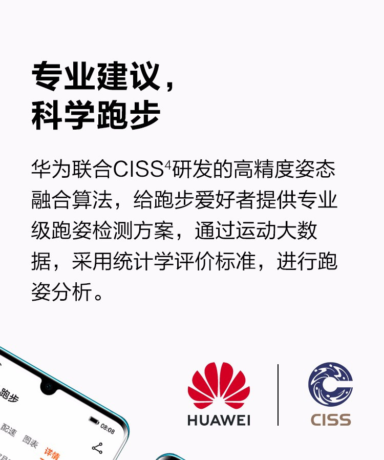 华为/HUAWEI 华为手环 4e 篮球精灵14天长续航 50米防水 专业跑姿指导 创新篮【复制】