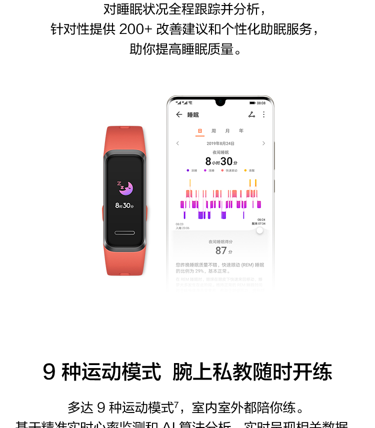 华为/HUAWEI 华为手环4炫彩表盘 USB即插即充 健康管理 智能运动手环【复制】