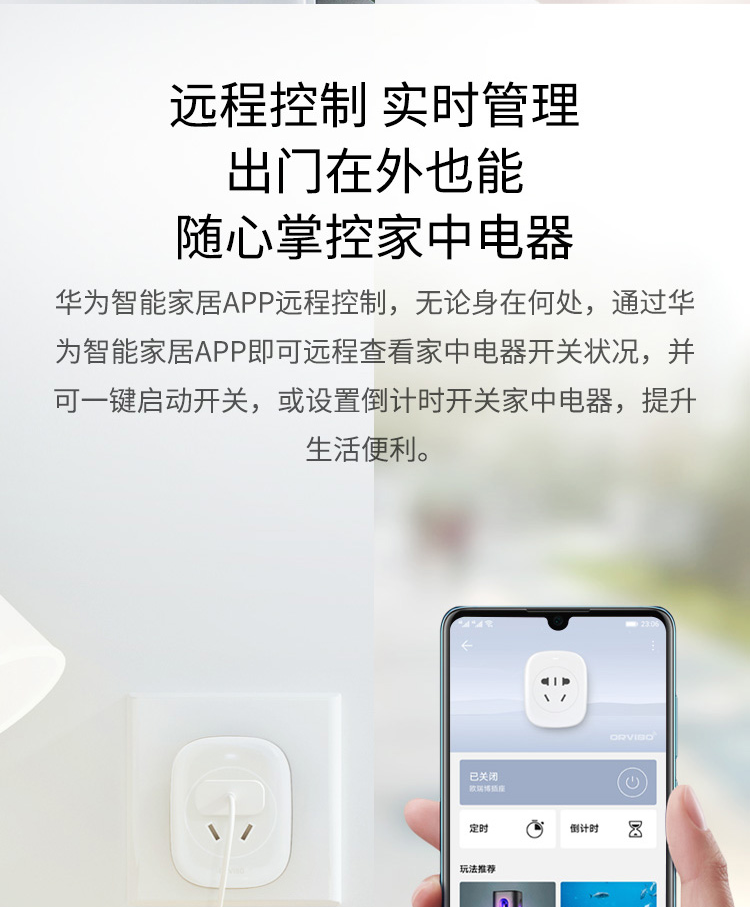 华为/HUAWEI HUAWEI HiLink生态产品 欧瑞博智能插座S30c【复制】