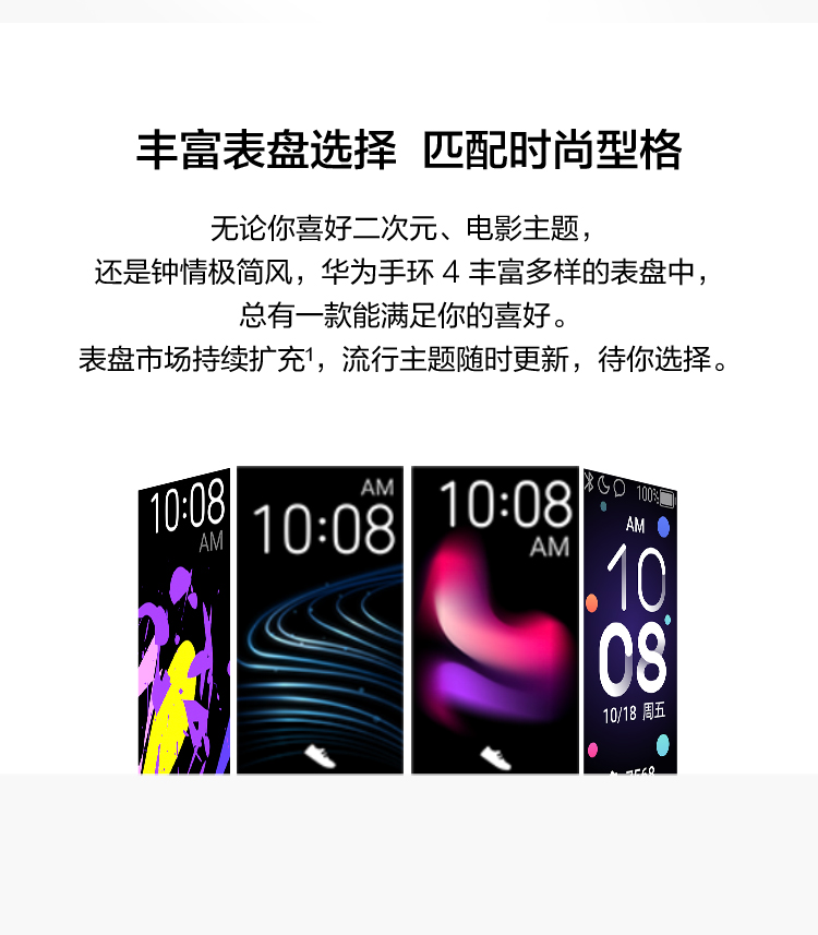 华为/HUAWEI 华为手环4炫彩表盘 USB即插即充 健康管理 智能运动手环