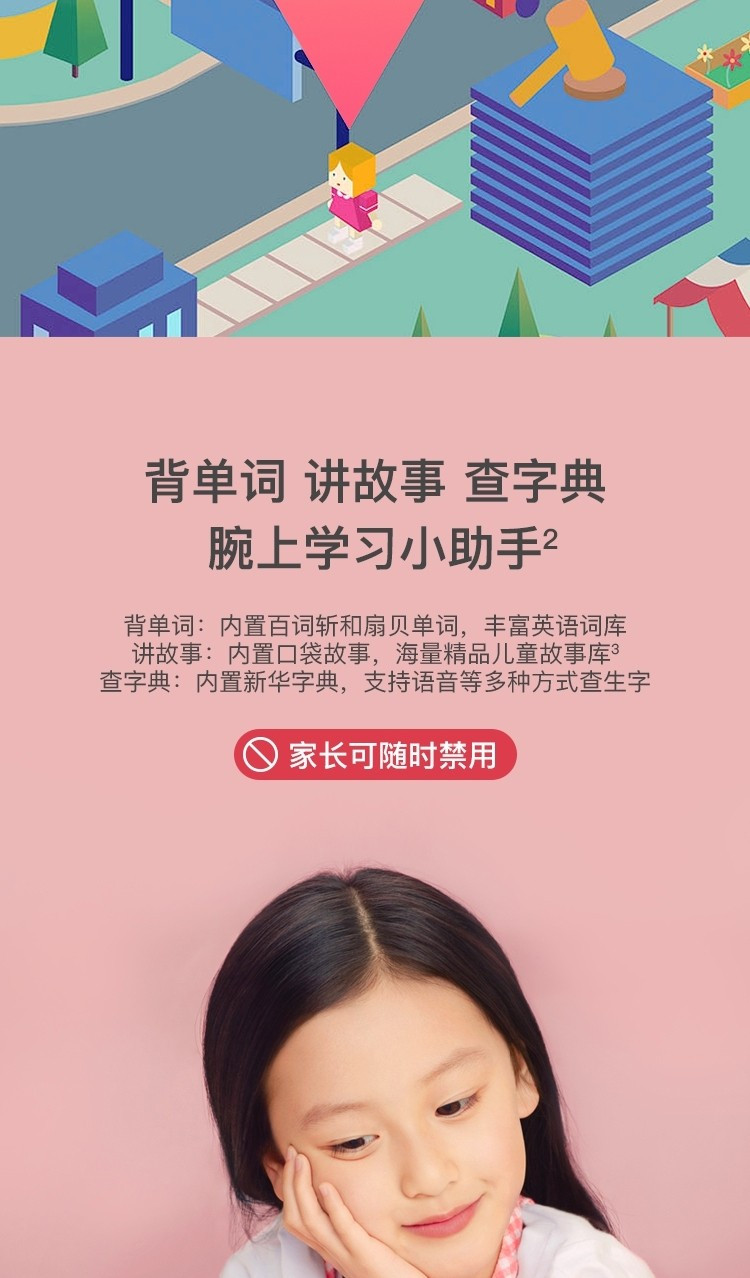 华为/HUAWEI 华为儿童手表 3s 4G全网通【复制】