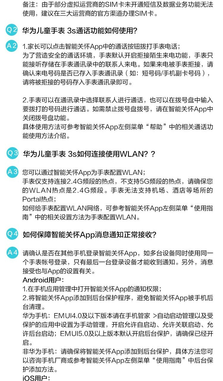 华为/HUAWEI 华为儿童手表 3s 4G全网通【复制】