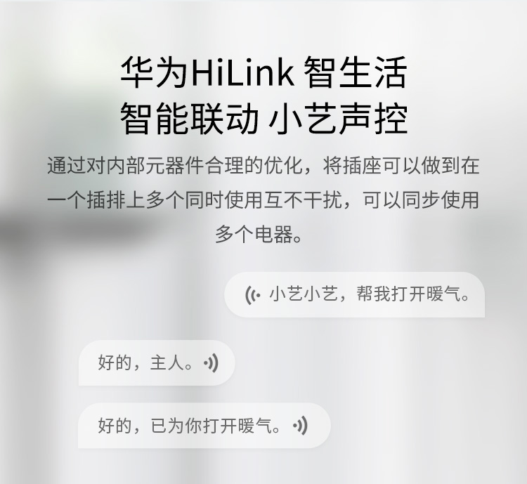 华为/HUAWEI HUAWEI HiLink生态产品 欧瑞博智能插座S30c