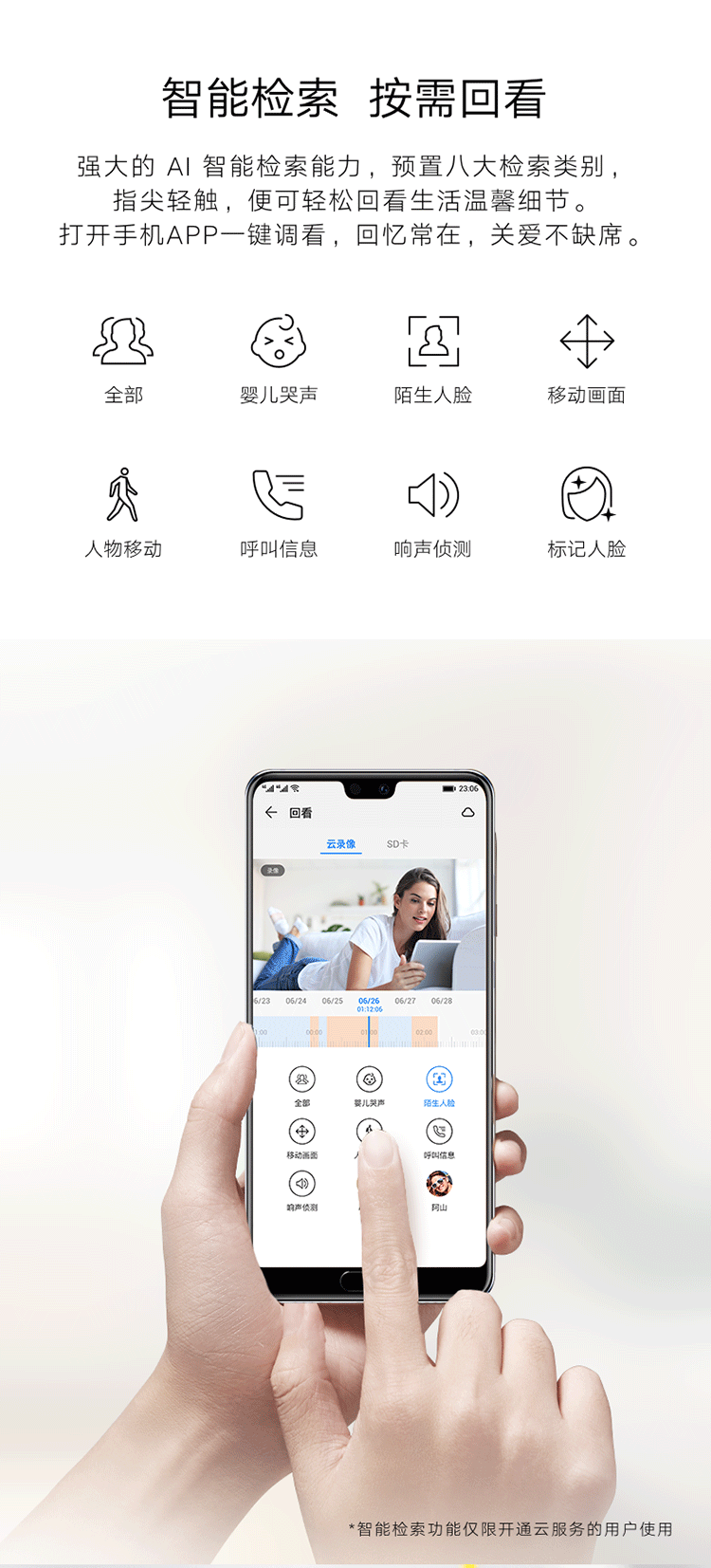 华为/HUAWEI 华为智选生态产品 海雀AI全景摄像头