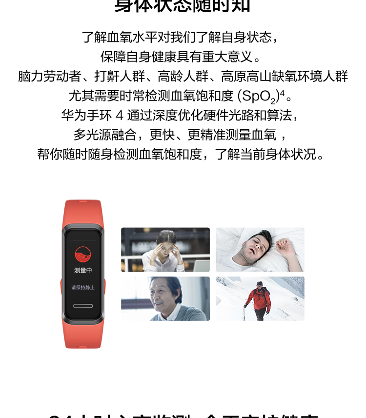 华为/HUAWEI 华为手环4炫彩表盘 USB即插即充 健康管理 智能运动手环【复制】