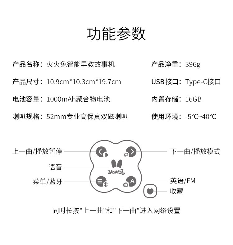 华为/HUAWEI HUAWEI HiLink生态产品 火火兔智能早教故事机 H1 红色【复制】