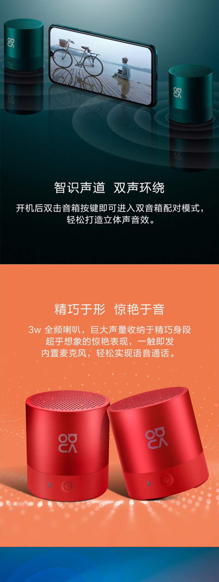 华为/HUAWEI mini蓝牙音箱 nova迷你小音箱（珊瑚橙）