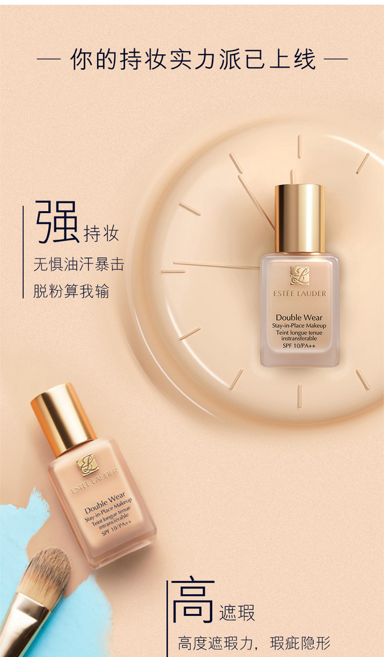 雅诗兰黛/ESTEE LAUDER DW持妆粉底液30ml 17 1W1补水防晒 保湿遮瑕 持久控油