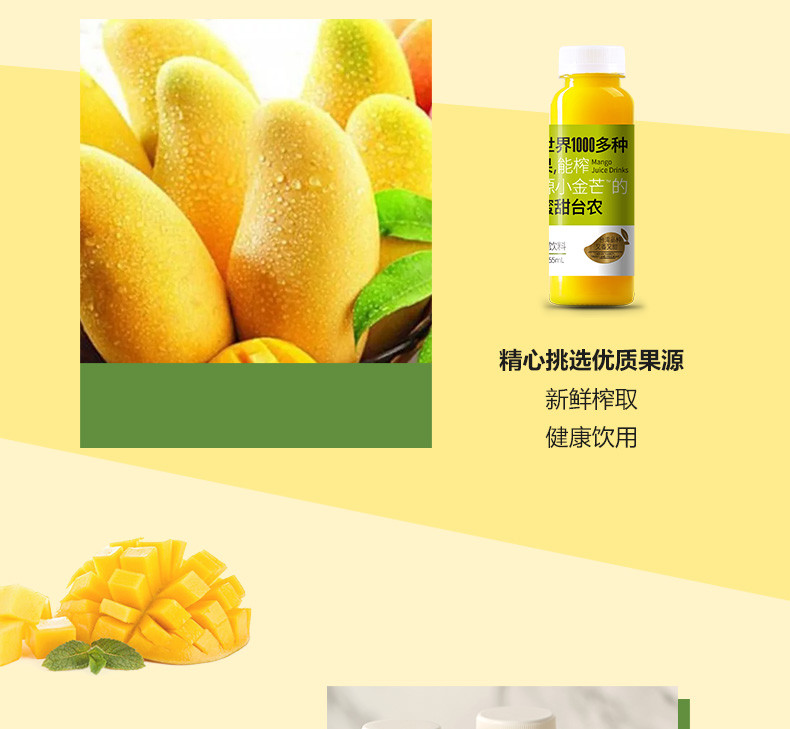 乐源壹品瓶装台农芒果汁含nfc轻断食代餐果汁255ml10瓶