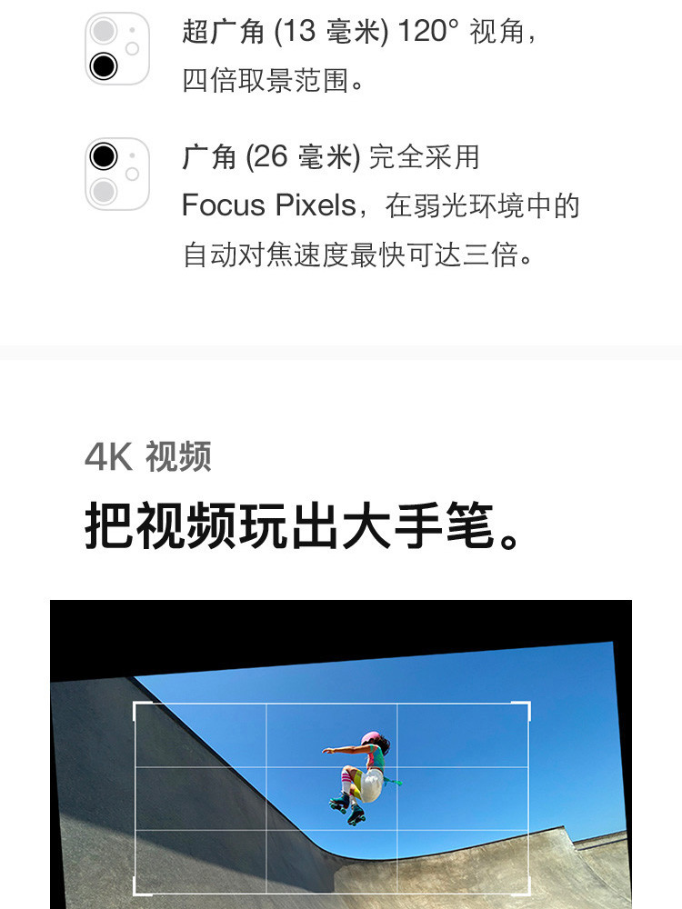 苹果/APPLE  iPhone11(A2223) 64GB 联通移动电信4G手机